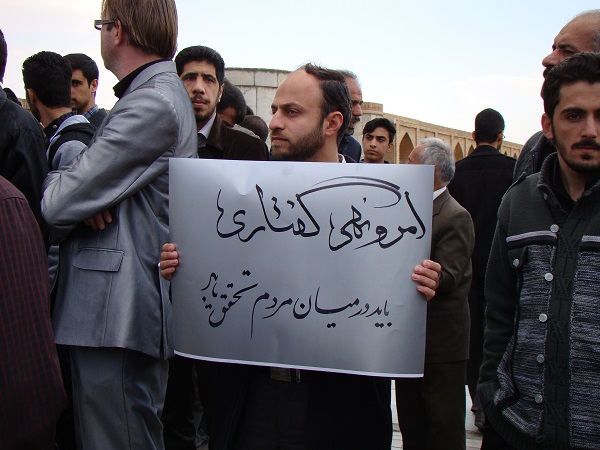 گزارش تصویری تجمع مردم اصفهان در دفاع از آمرین به معروف