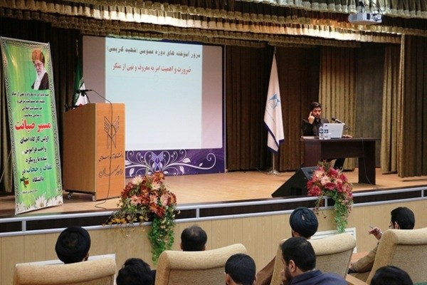 احیای واجب فراموش شده در دانشگاه آزاد سمنان